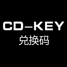 CD-KEY兑换码 【官方直充】